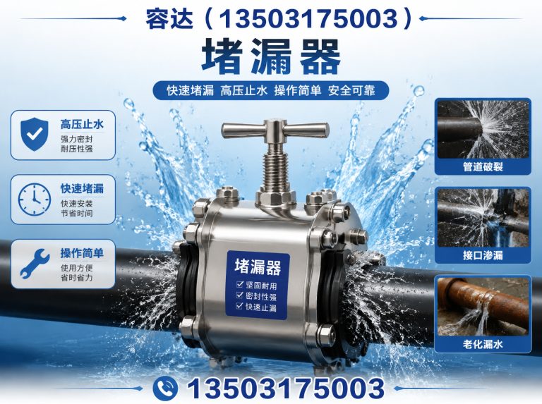 沧县管道连接器展示图